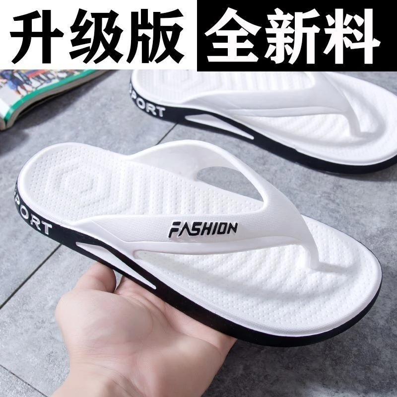 人字拖鞋男款夏季超强防滑防臭休闲潮流男孩男士外穿户外凉拖鞋男