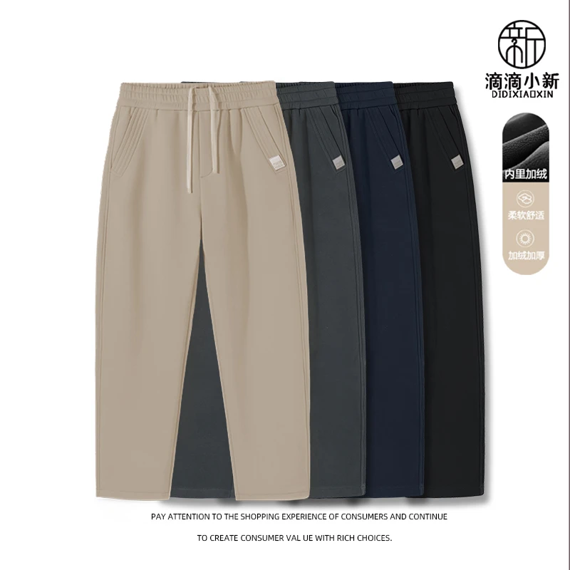 滴滴小新磨毛加绒加厚直筒卫裤男冬季休闲裤百搭宽松潮流长裤1009