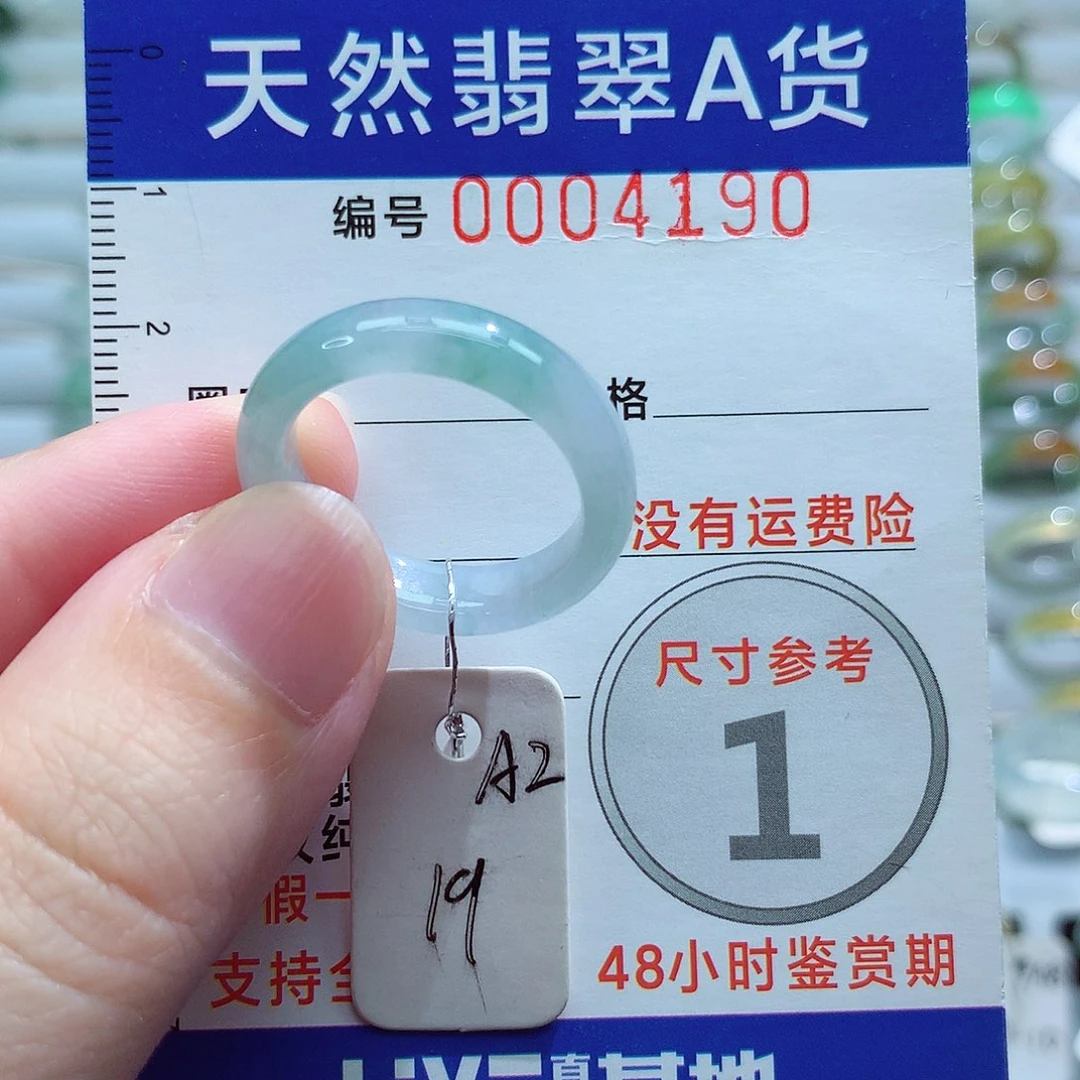 翡翠戒指未镶嵌19号