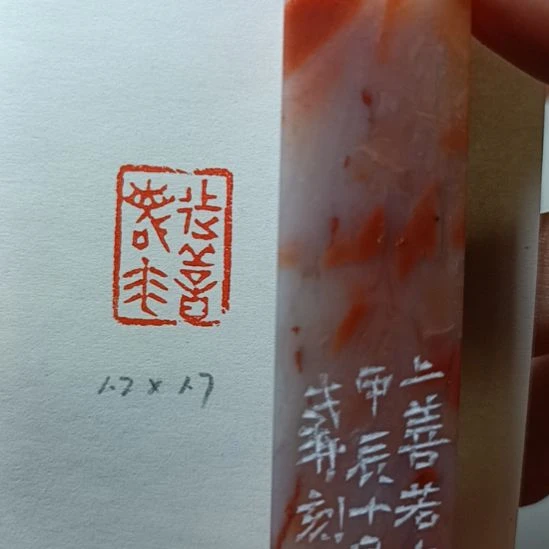 直播间成品闲章优惠价！