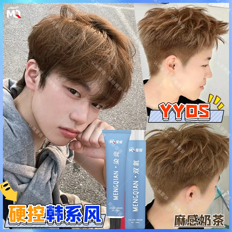 蒙倩男士专用染发膏剂自己在家染植物纯流行色学生显白亚麻棕免漂