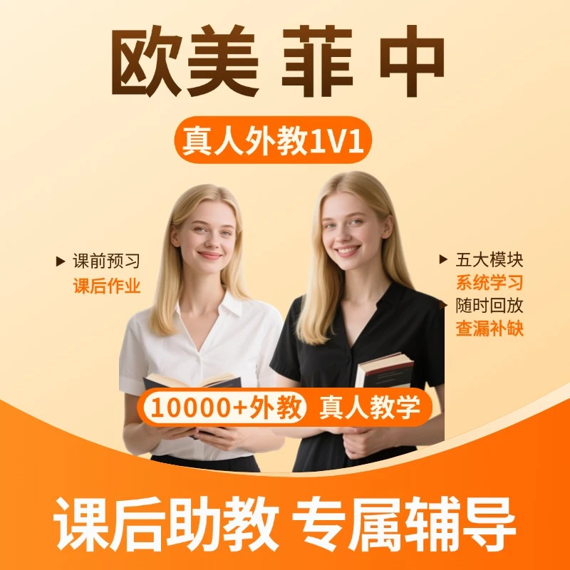 欧美外教英语一对一儿童英语幼儿英语启蒙视频儿童课程网课21课时