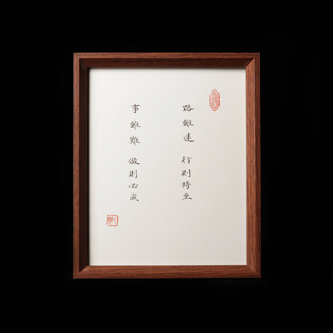 716手写手绘国朝艺术摆件10寸路虽远行则将致