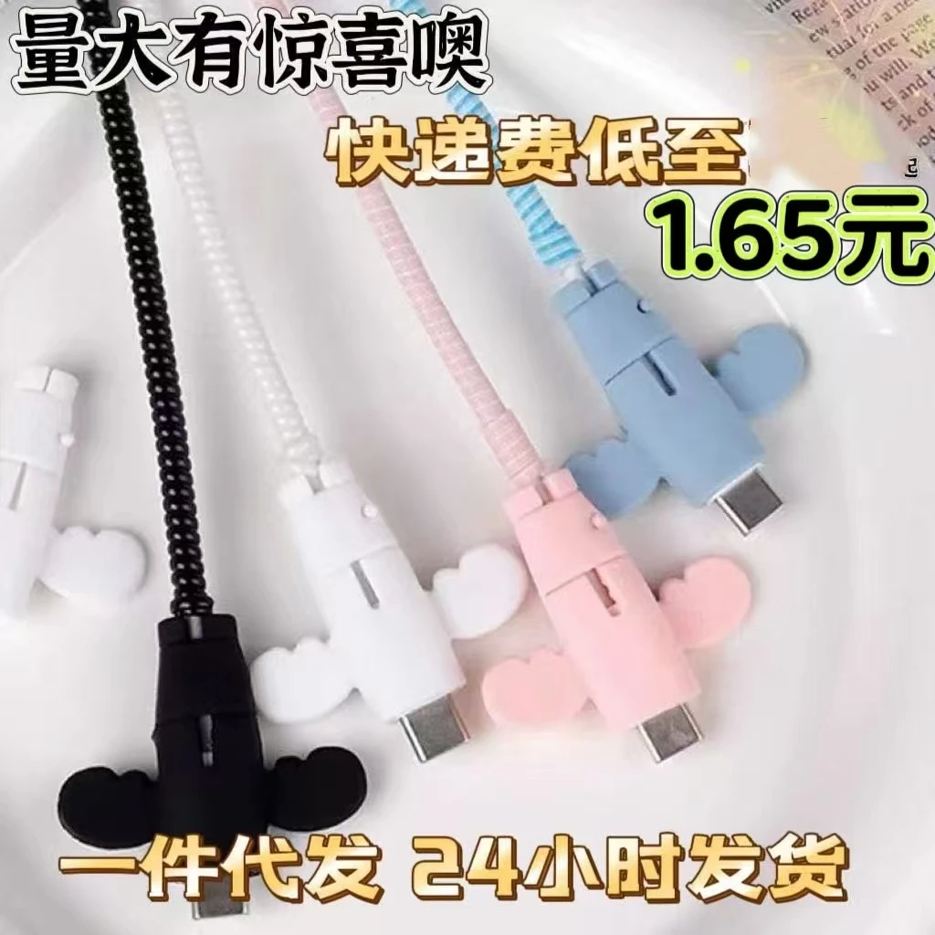 小天使数据线保护套防折断充电线保护套手机电线接头充保护套批发