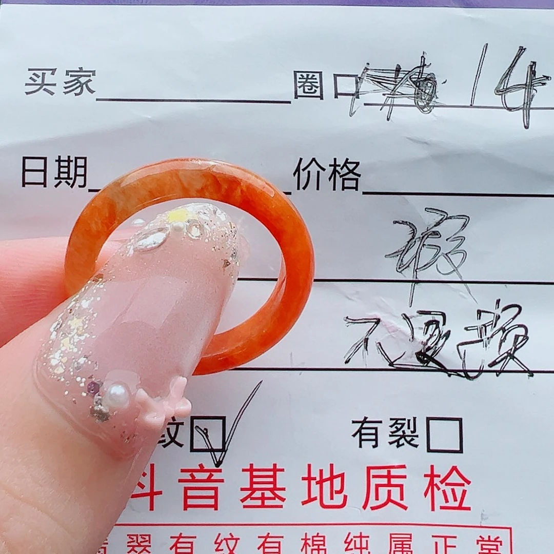 洋***洋未镶嵌戒指翡翠戒圈