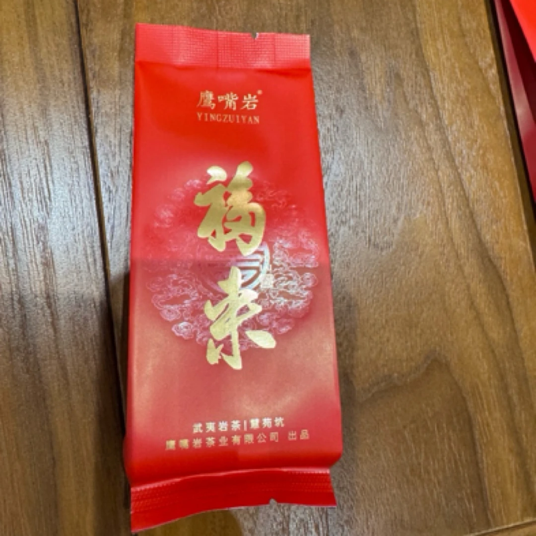 福来武夷岩茶1泡