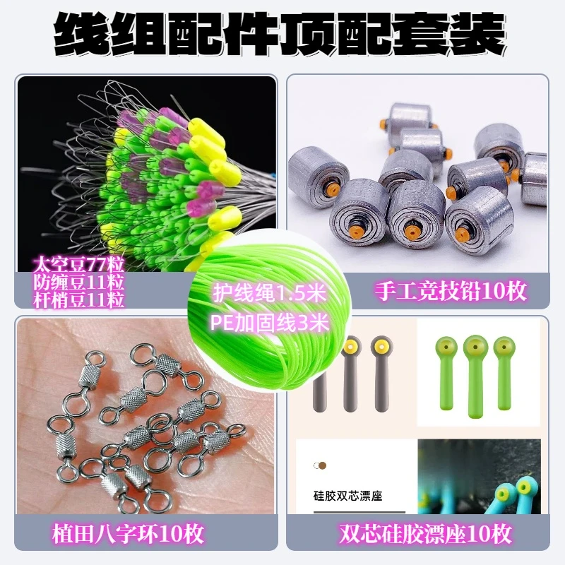 【10付线组套装】硅胶豆植田八字环手工竞技铅皮配件太空豆全套