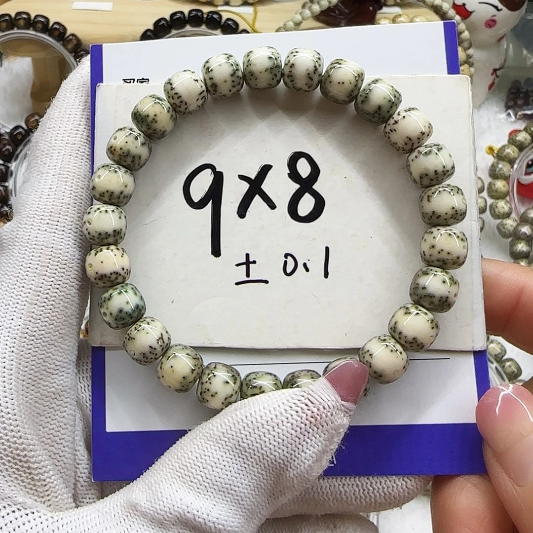 手串星月菩提19绿包白通体大留白无烟花9/8