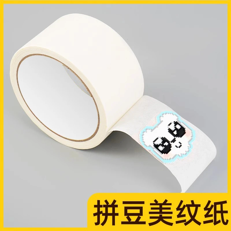 美纹纸拼豆辅助工具拼豆大面积熨烫保护模板防止变形美纹纸胶带