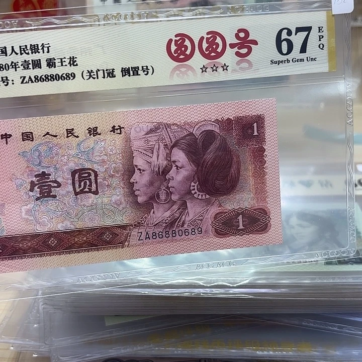 801圆圆号关门冠倒置号689