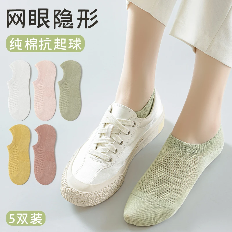 网眼船袜女春夏季薄款棉质无骨浅口防滑不掉跟隐形袜子女士短袜潮