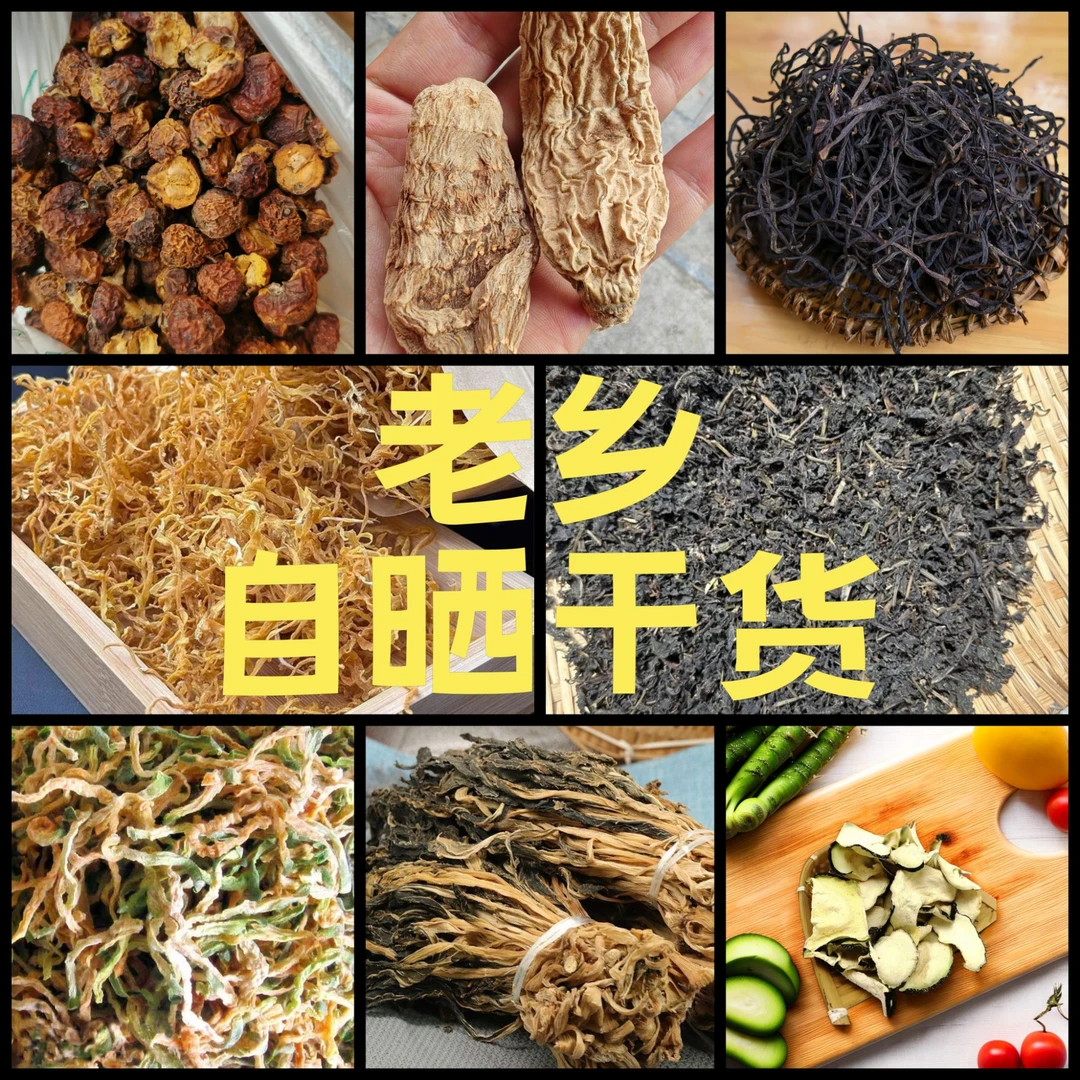 农户自晒 干香椿 干货 山货 [琳琳代卖]