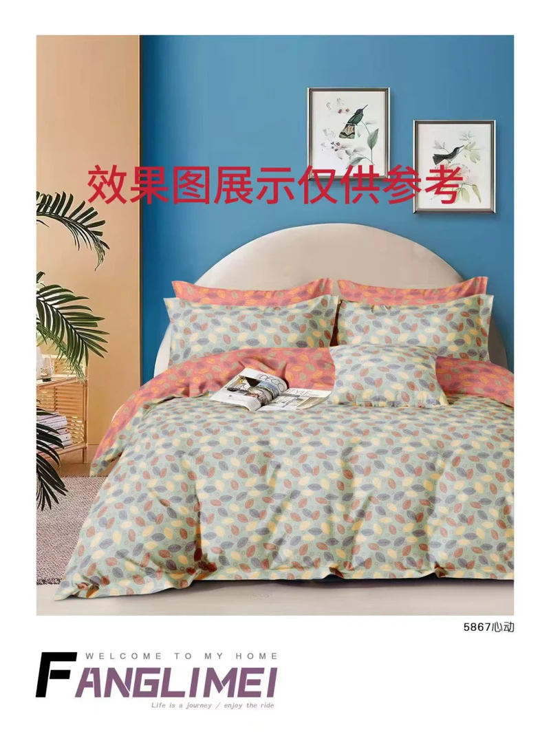 心动-1.8床适用三件套（床单一对枕套）正负五厘米