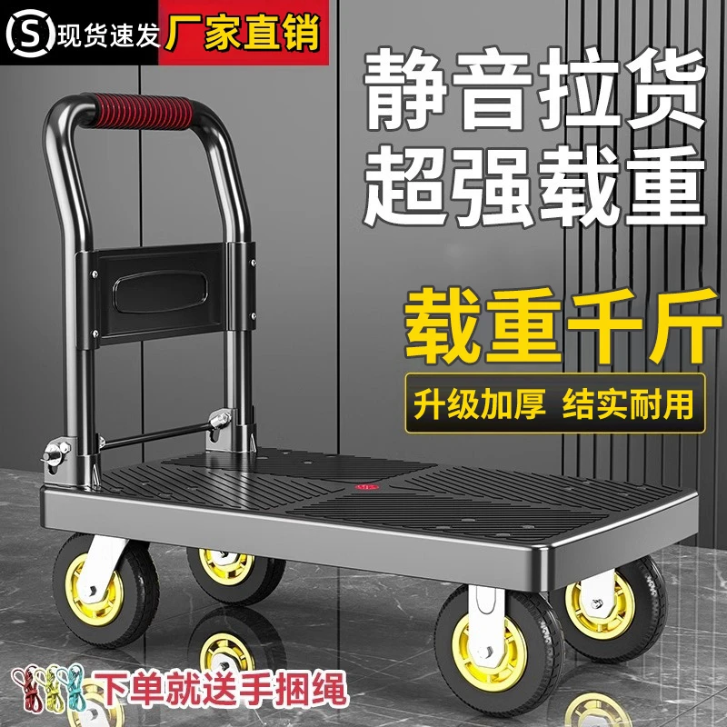 【厂家直销】小推车拉货手推车搬运车家用平板车拖车折叠便携小拉车