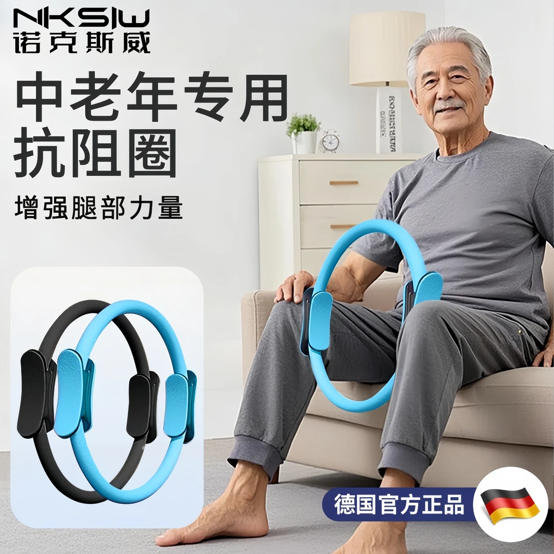 普拉提圈抗阻圈大腿肌肉训练器材中老年人专用瑜伽抗阻圈锻炼四肢