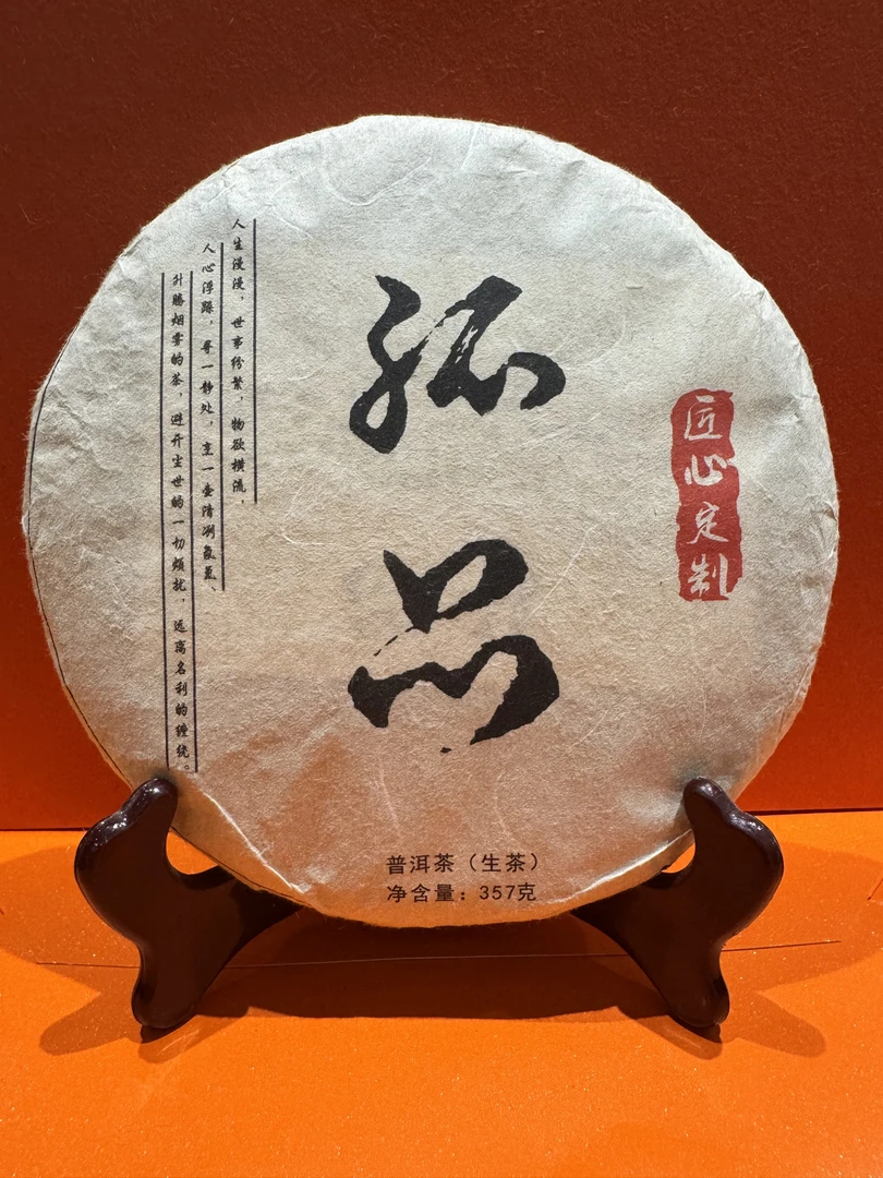 【2021年 孤品 】老树 357g 普洱生茶