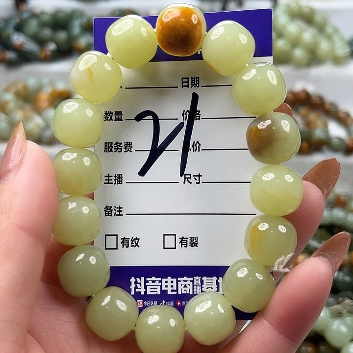 有瑕珠子先检后发