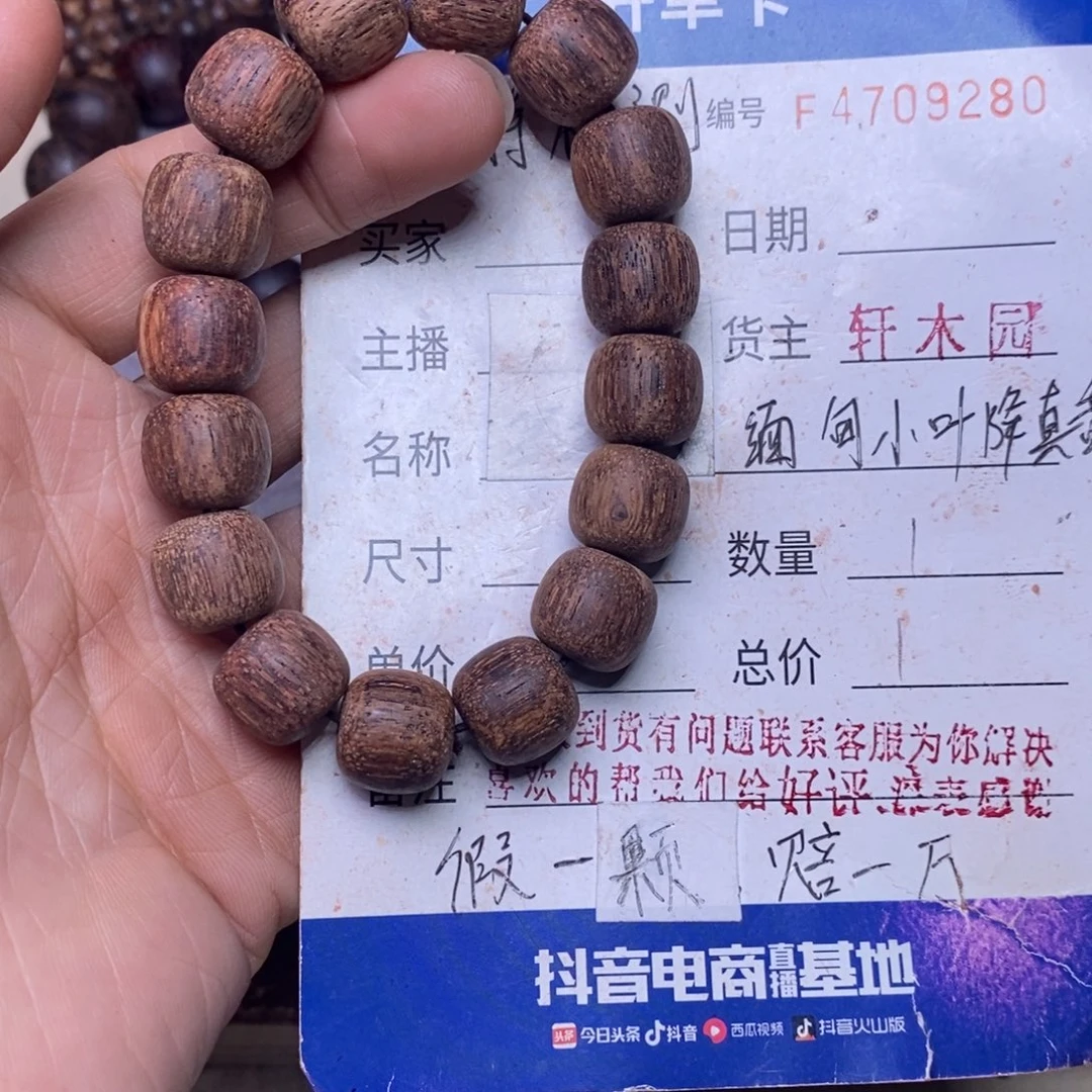 手串/手链降真香缅甸东芝料绿油紫罗兰1314超一挡