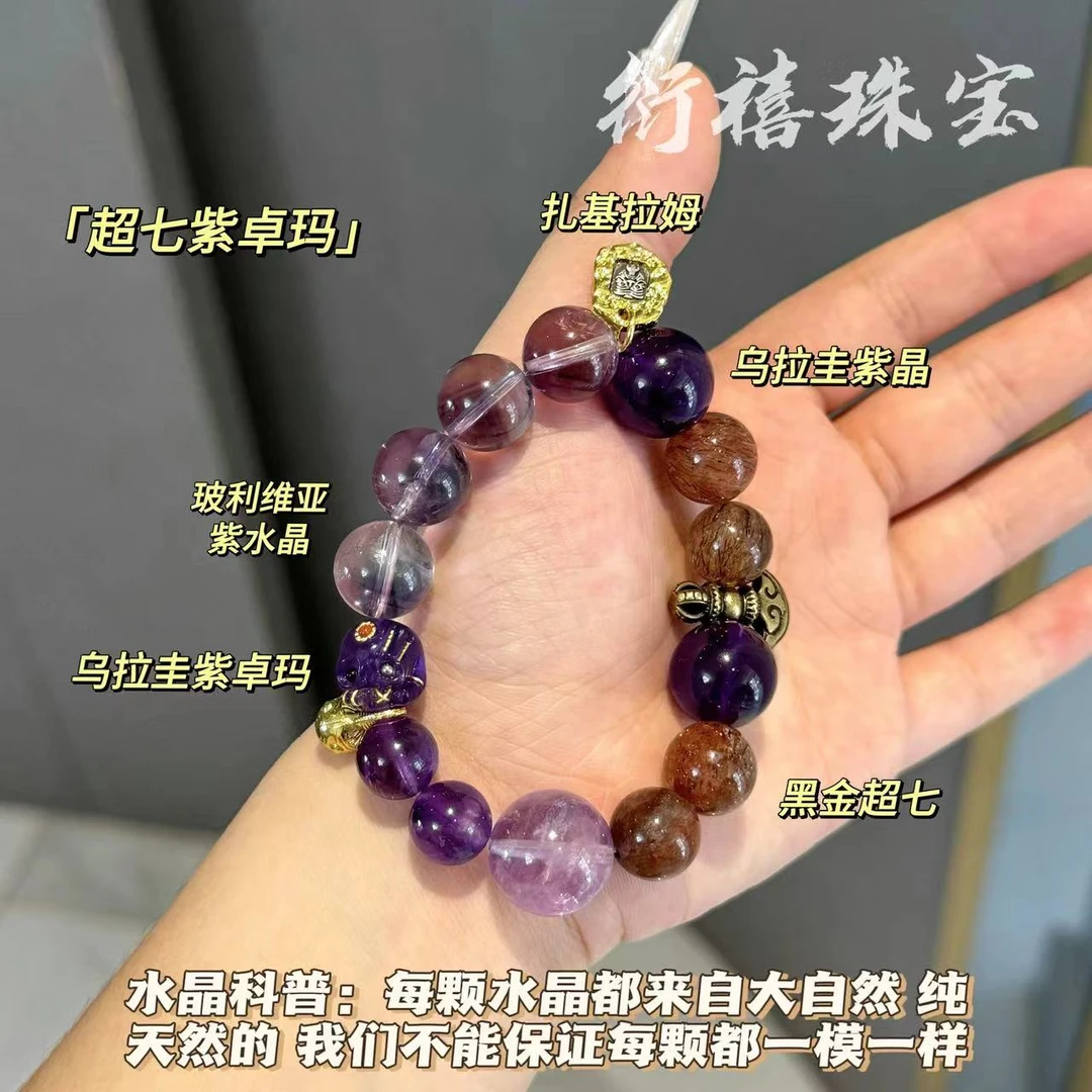 【超七紫卓玛】大颗粒玻利维亚紫晶✖️乌拉圭紫卓玛✖️稀有超七礼盒