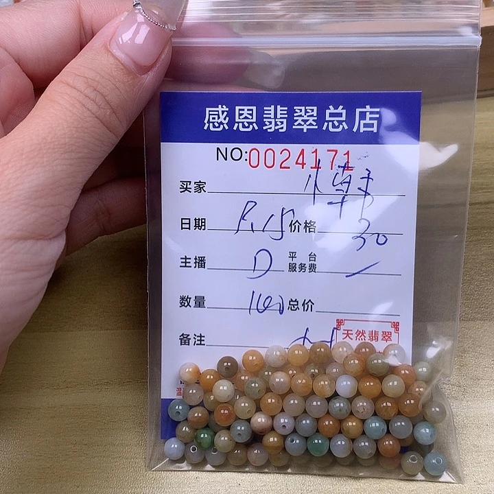 小***韩未镶嵌手链翡翠翡翠