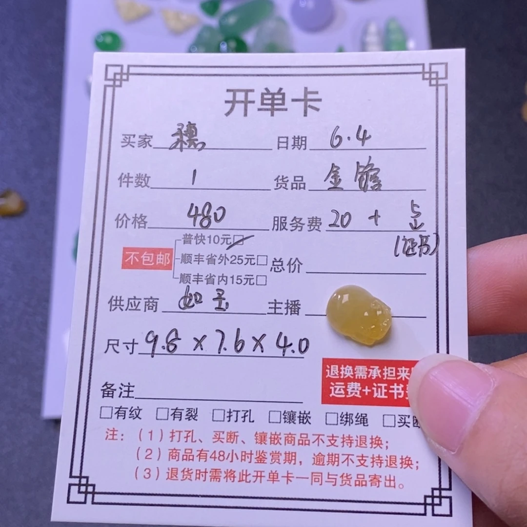 翡翠未镶嵌颈饰穗貔貅