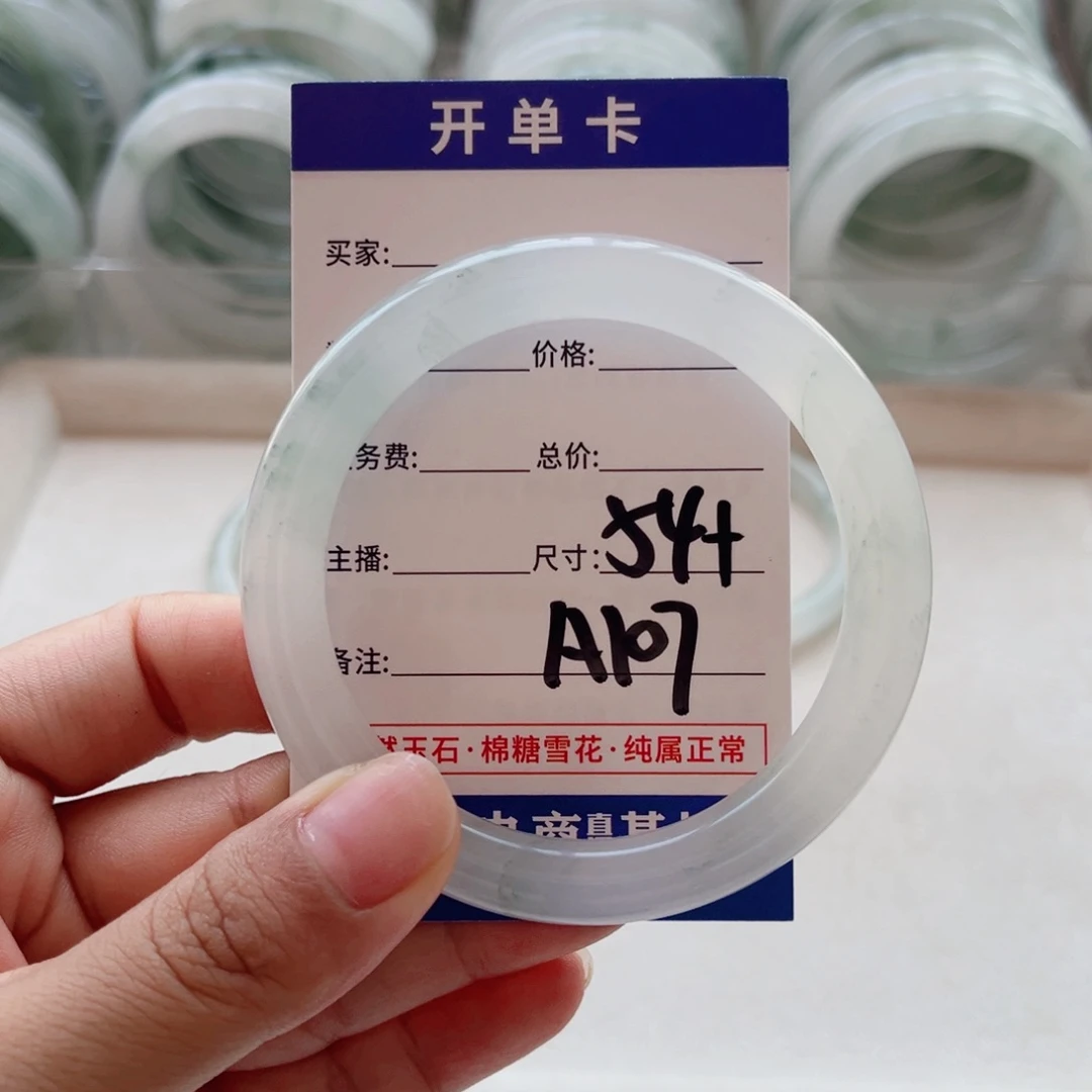 英***仔石英质玉手镯未镶嵌