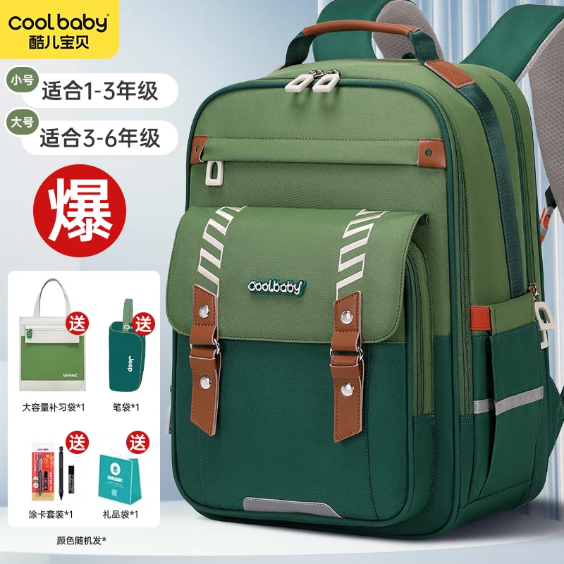 【拍一发四】Coolbaby书包小学生1-3-6年级大容量防泼水护脊双肩包