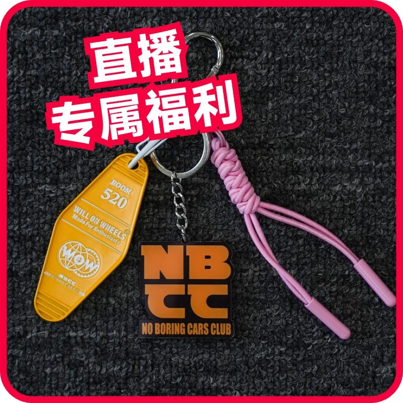 【主播福利】趣味周边 钥匙扣吊坠
