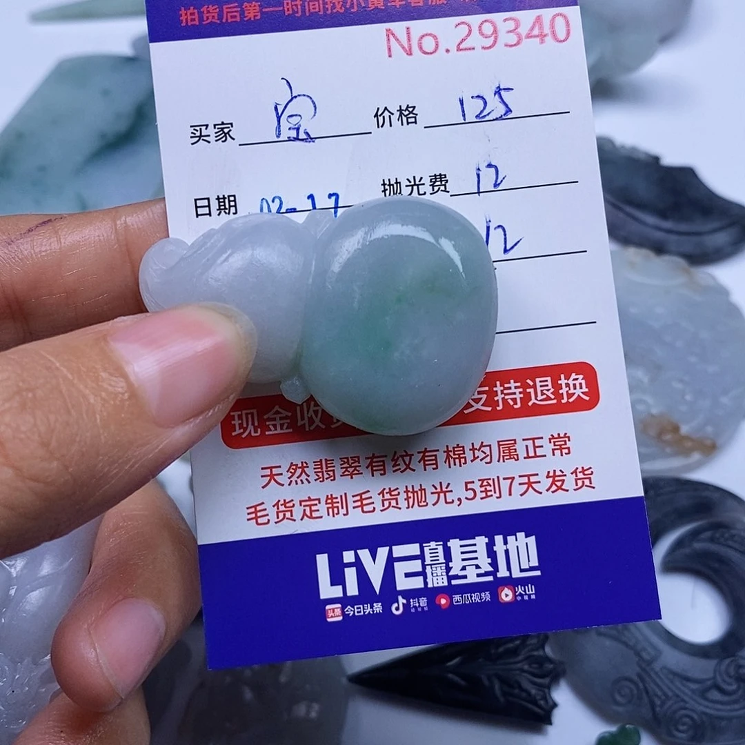 定制翡翠未镶嵌?****?翡翠