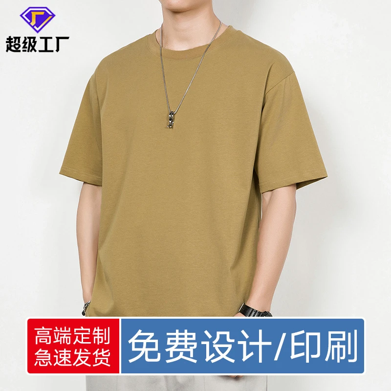 2025新款纯棉短袖重磅260克双纱棉短袖情侣大落肩纯棉T恤潮牌港风
