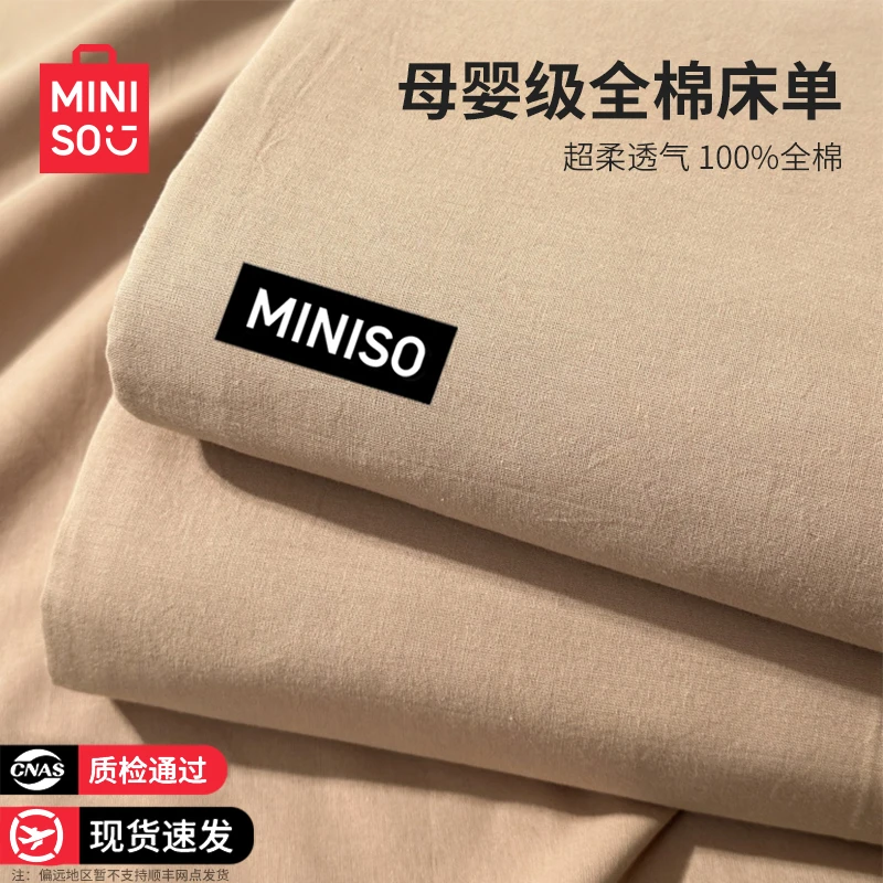 名创优品纯棉床单单件100全棉学生宿舍单人水洗棉冬季被单三件套3