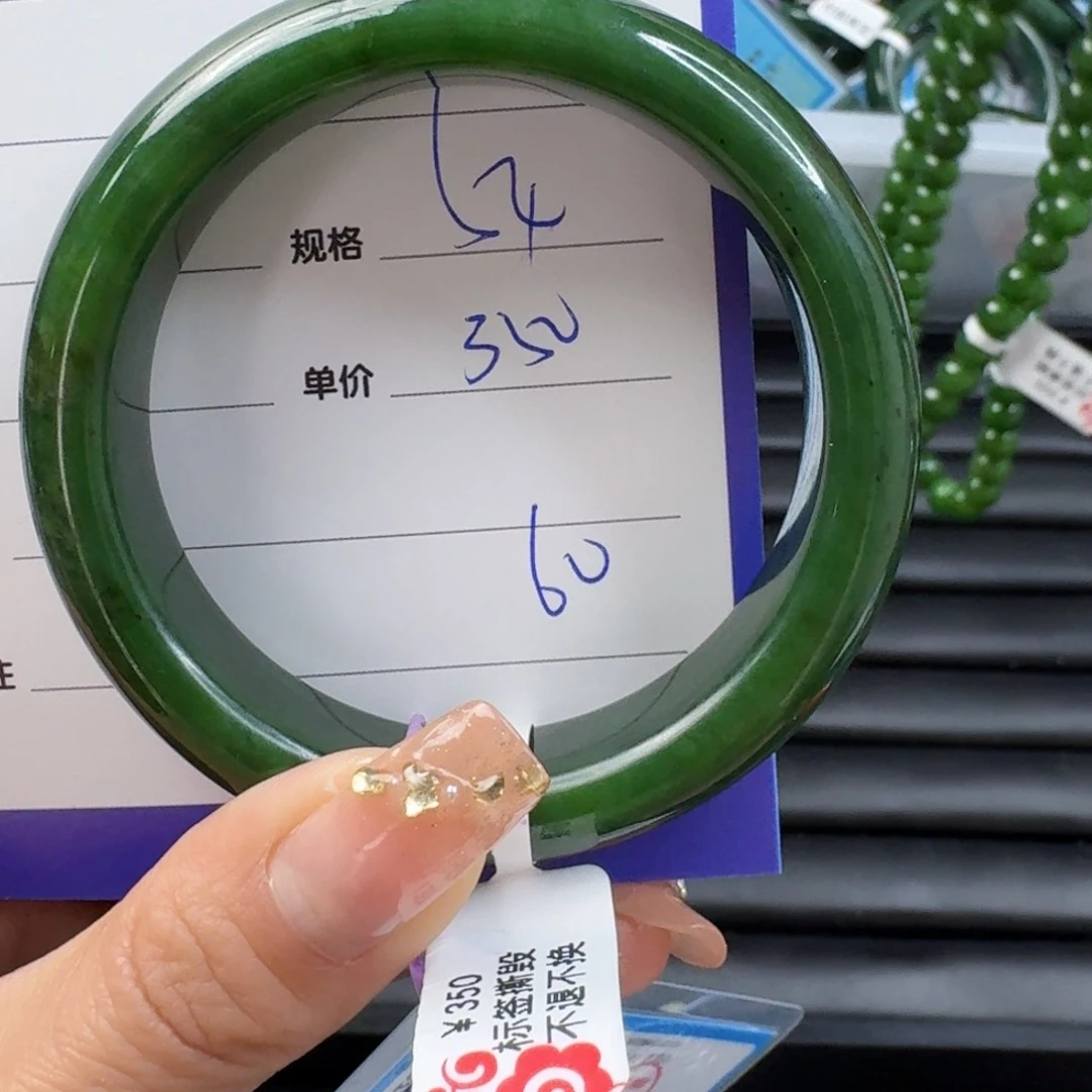 和田玉（碧玉）手镯未镶嵌