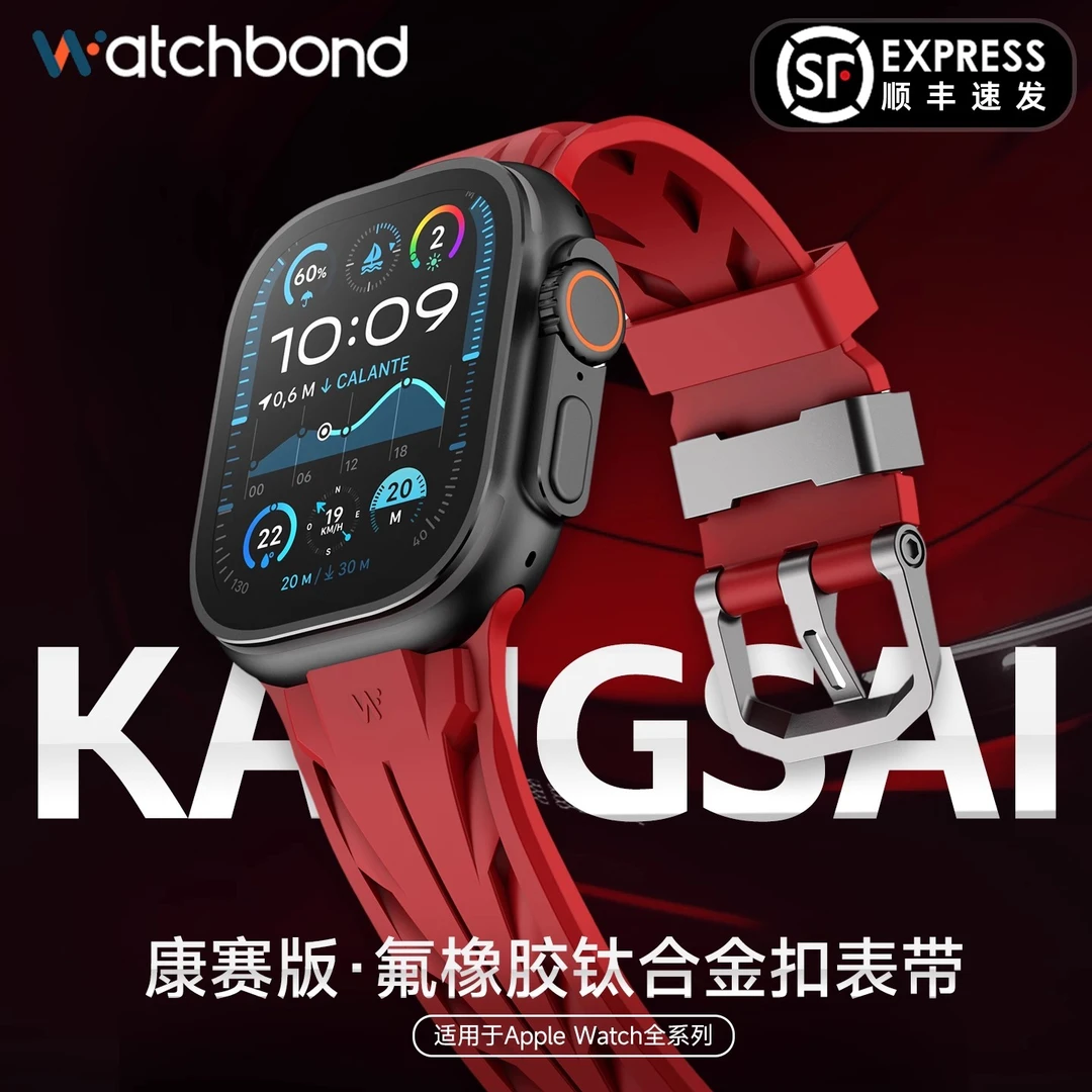适用iwatch苹果ultra3手表带S11康赛款FKM氟橡胶钛合金扣运动腕带