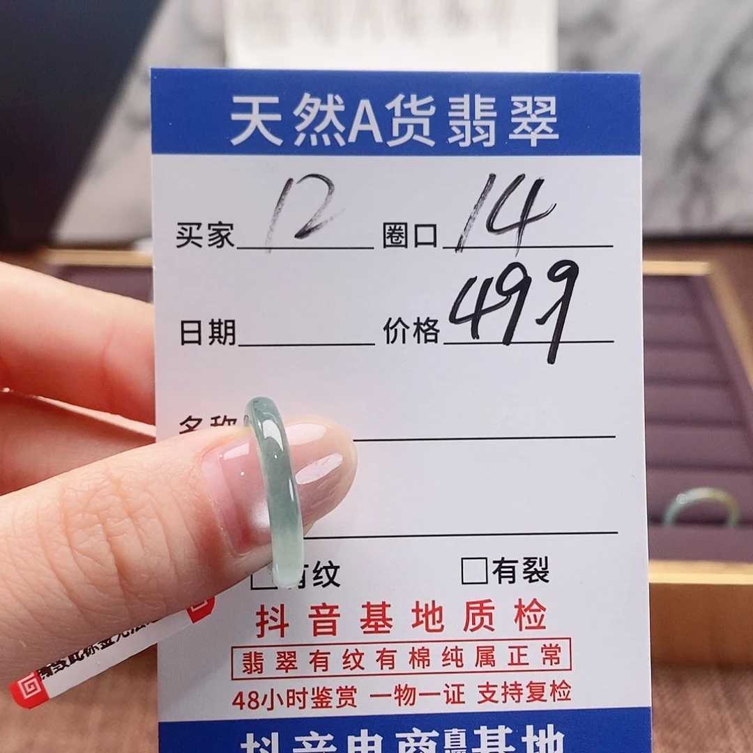 翡翠戒圈未镶嵌12