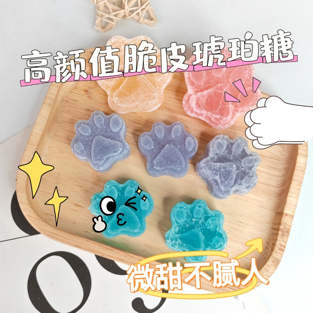 网红琥珀糖猫爪叶子形外脆里嫩抖音网红吃播新款diy手工休闲零食
