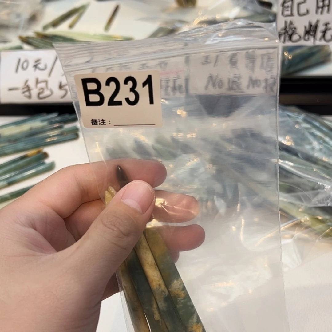H***王未镶嵌蛇纹石玉发饰