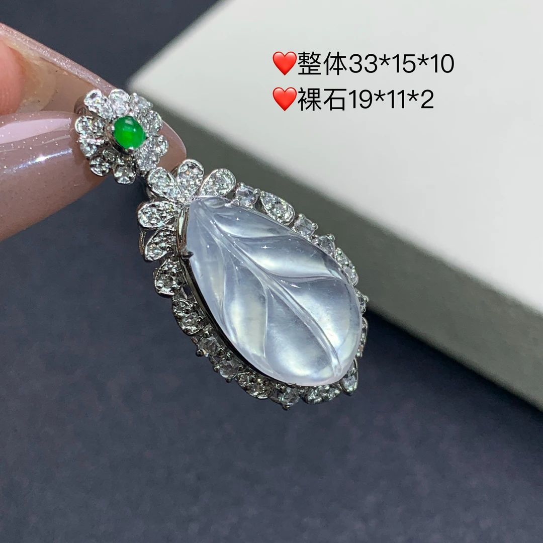 新品推荐·18k金玻璃冰起钢白冰芭蕉叶子翡翠玉石缅A吊坠气质