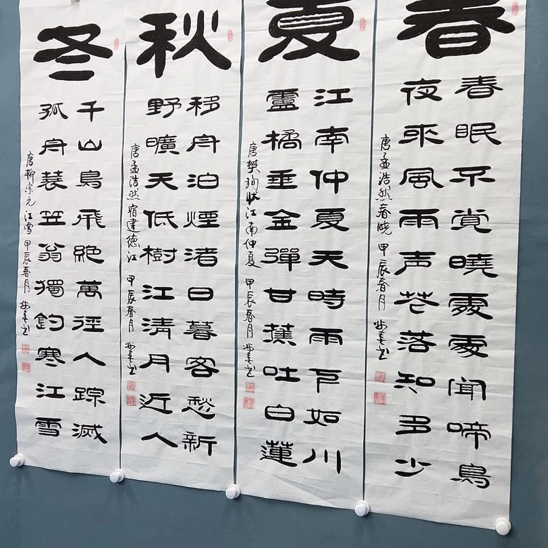 书法纯手写 140✖️34袁敬春
