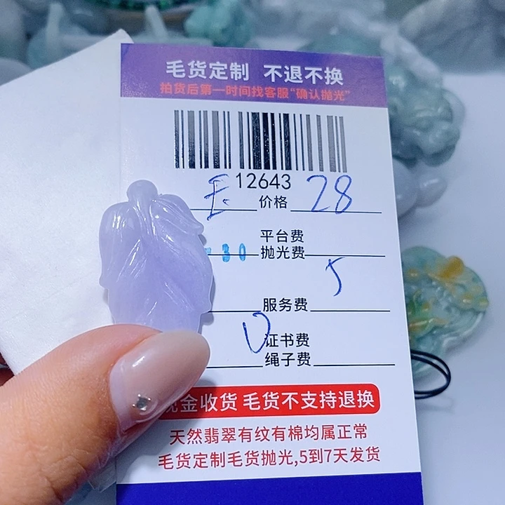 玉***人翡翠未镶嵌颈饰天光墟翡翠市场现金代购