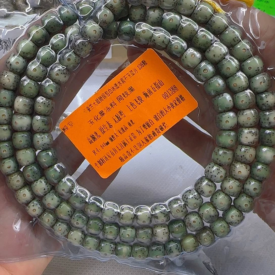 星月菩提手串64殿堂绿包白星月菩提87桶108一物一图