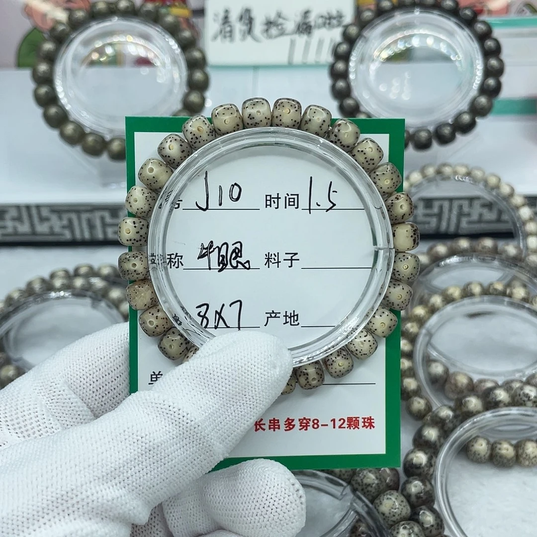 星月菩提手串J10牛眼