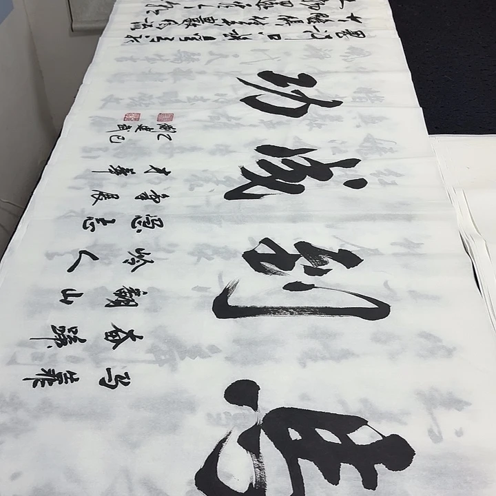 书法老师精品行书平尺