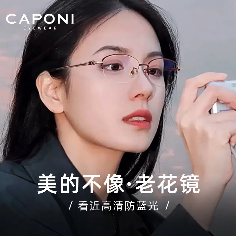 CAPONI老花镜女看近专用超轻高清防蓝光老花眼镜高档时尚高清妈妈
