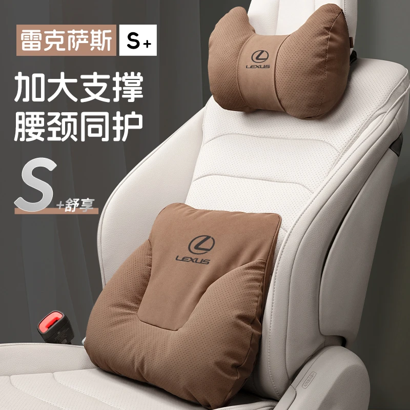 适用雷克萨斯ES200头枕护颈枕ES300h/RX/NX/UX/LS/LX汽车头枕腰靠