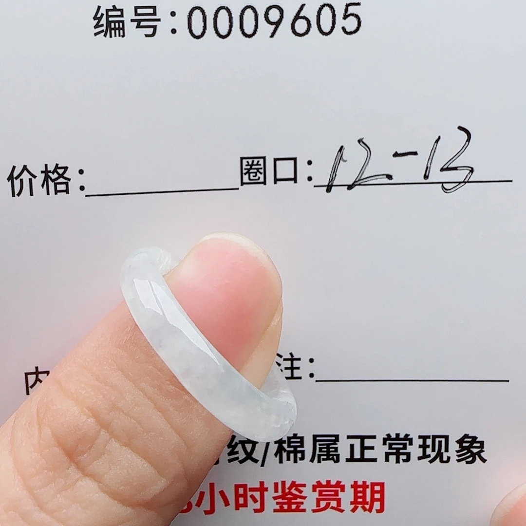 向***管翡翠未镶嵌戒指翡翠