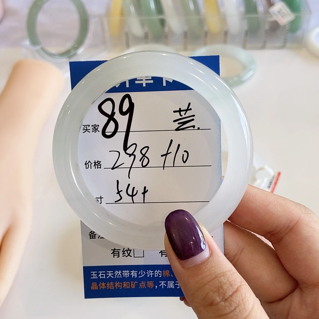 芸***生石英质玉手镯未镶嵌