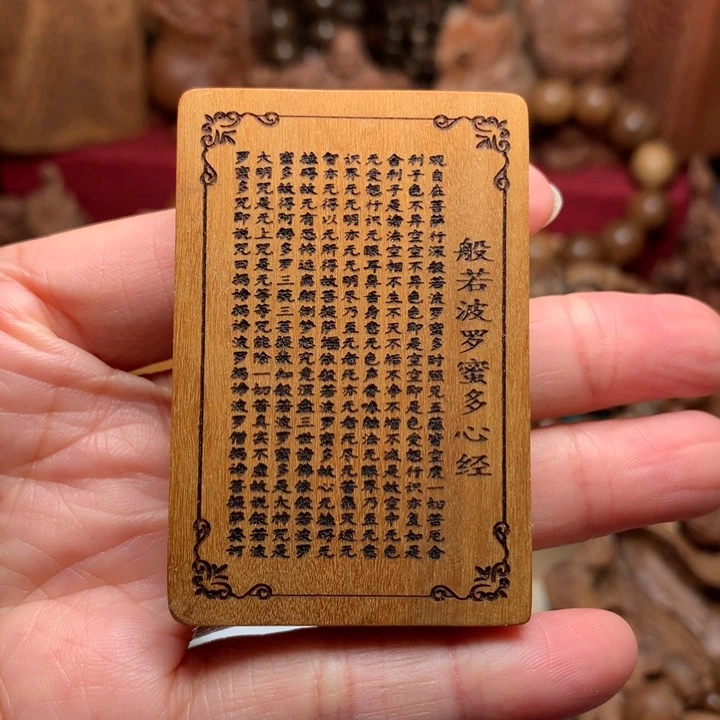 檀香木无事牌老山檀461心牌