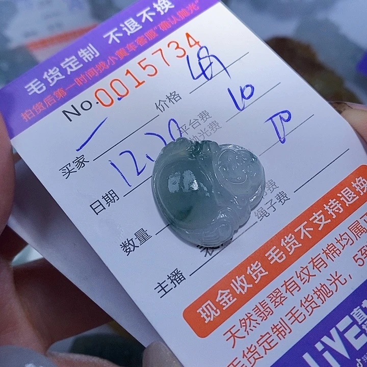 一***发定制翡翠未镶嵌翡翠