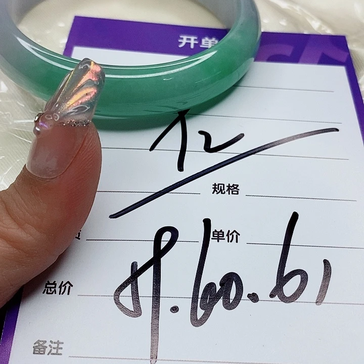 翡翠手镯（圆镯）未镶嵌