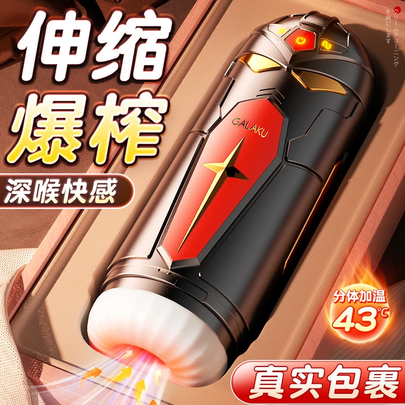 机甲原主全自动飞机杯APP控制伸缩震动男用自慰器成人用品